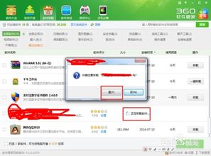 如何有效地卸載電腦中的軟件