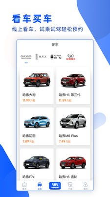 萬車利手機版 萬車利安卓版下載 v1.1.0 跑跑車安卓網