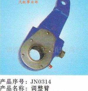 銷售:斯太爾后左調整臂_世界工廠網中國產品信息庫