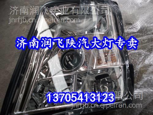 【陜汽奧龍大燈總成 專賣各種大燈 德龍大燈 大燈配件 工作臺配件,奧龍大燈總成價格,圖片,配件廠家】