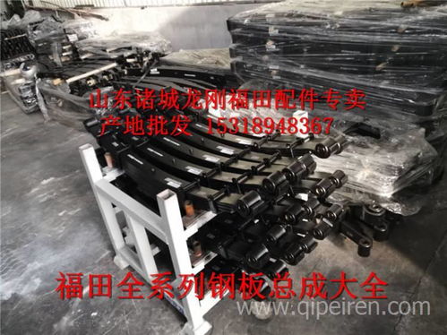 【廠家直銷福田瑞沃e3 140 160鋼板總成彈簧板總成鋼板單片鋼板吊耳,福田瑞沃鋼板總成大全價(jià)格,圖片,配件廠家】