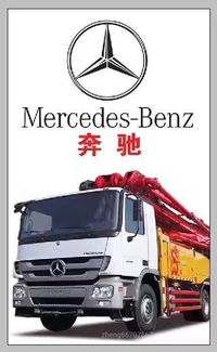 【進(jìn)口車重卡卡車奔馳泵車原廠配件后貫通軸 駕駛室總成批發(fā)零售,奔馳泵車原廠配件批發(fā)零售價(jià)格,圖片,配件廠家】