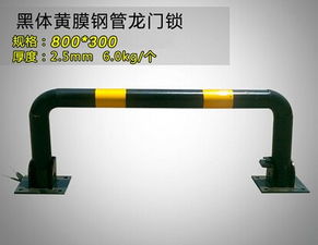 天津鋼管龍門車位鎖廠家直銷 批發價格 誠凱 霸州市煎茶鋪誠凱五金制品廠 八角車位鎖,鋼管
