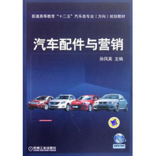 【汽車配件書】_書籍價格_最新最全書籍返利優惠_一淘網