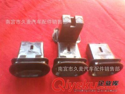 汽車座椅專用卡扣 座椅穩定銷 座椅固定卡扣-南宮市久麥汽車配件銷售部提供汽車座椅專用卡扣 座椅穩定銷 座椅固定卡扣的相關介紹、產品、服務、圖片、價格南宮市久麥汽車配件銷售部、尼龍鉚釘;塑料卡扣;雨刮片
