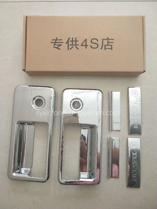 【廠家直銷大貨車門碗裝飾大運重卡門碗裝飾亮條汽車用品批發,大運重卡門碗裝飾價格,圖片,配件廠家】