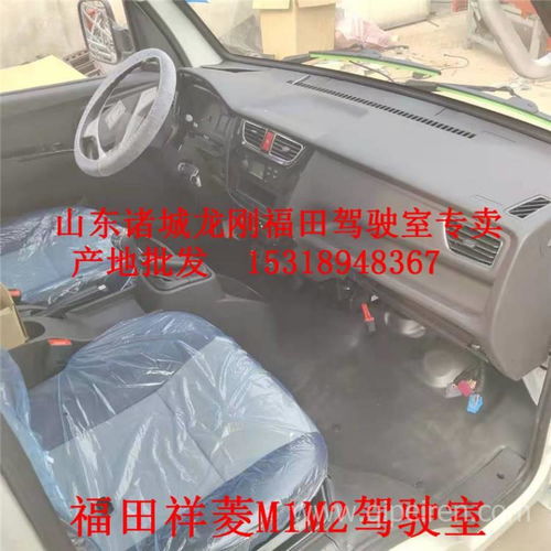【廠家直銷福田駕駛室福田馭菱v1 vq1 祥菱m1m2駕駛室總成全國發貨,福田馭菱 祥菱全系列駕駛室大全價格,圖片,配件廠家】