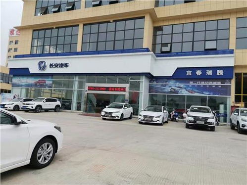 易車 宜春瑞達長安