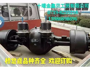 【(承接量身定制)供應東風系列底盤件及發動機配件銷售,東風汽車系列價格,圖片,配件廠家】