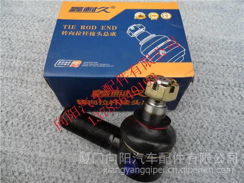 【鑫耐久轉(zhuǎn)向拉桿接頭轉(zhuǎn)向拉桿球頭總成16t右,自有品牌廠家直銷(xiāo)誠(chéng)招代理價(jià)格,圖片,配件廠家】