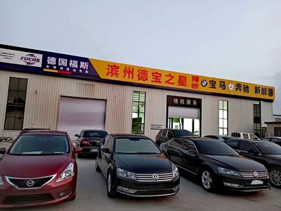 濱州汽車/摩托車企業(yè)信息大全