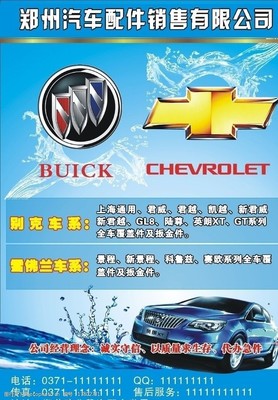 汽配廣告圖片