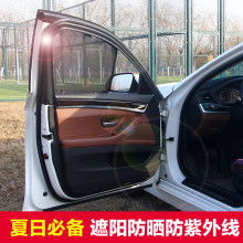  天臺為民汽車用品廠 主營 汽車遮陽擋 相關配件