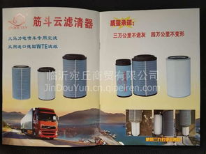 原廠供應k3038東風商用車 解放空氣濾清器 ,k3038價格,圖片,配件廠家
