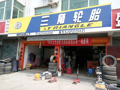 豪酷輪胎(齊魯汽配城店)地址,電話,營業(yè)時間-菏澤配件/車飾-大眾點評網